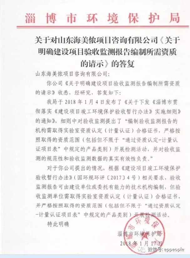 环保验收咨询