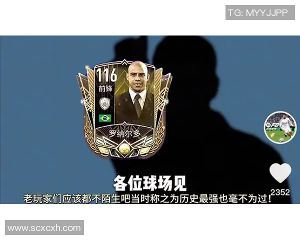 球星卡足球线上平台全新升级 打造沉浸式互动体验和竞技乐趣