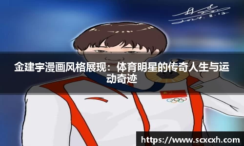 台球赛事竞猜