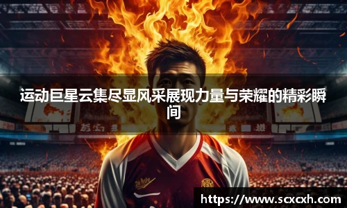 台球赛事竞猜