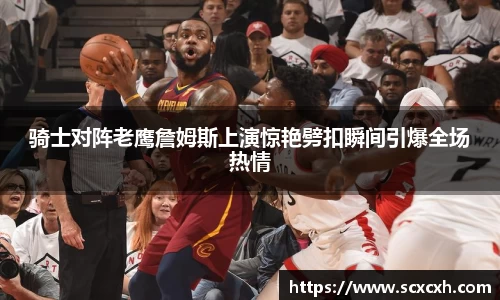 台球竞猜押注